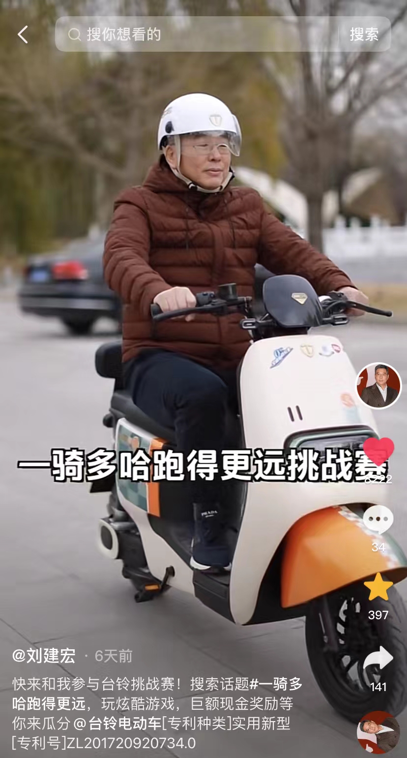 臺鈴電動車世界杯足球