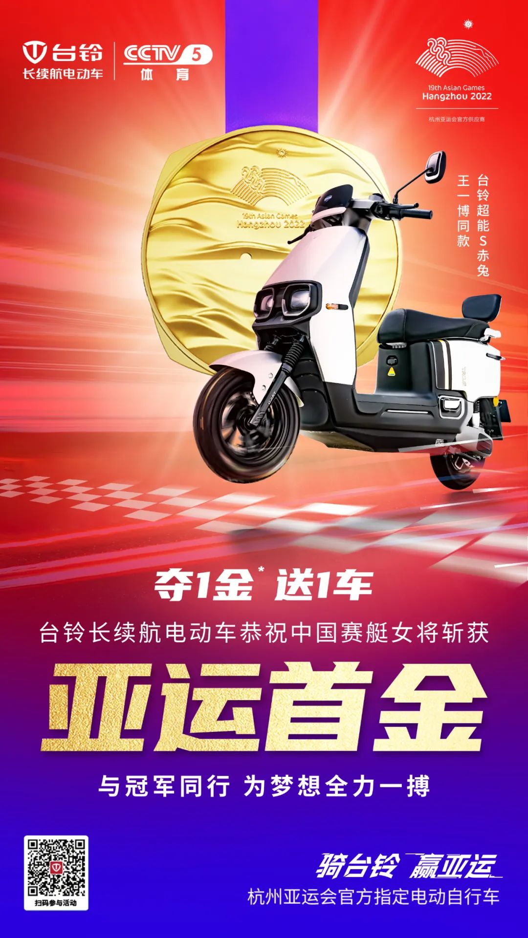 臺(tái)鈴長(zhǎng)續(xù)航電動(dòng)車(chē)