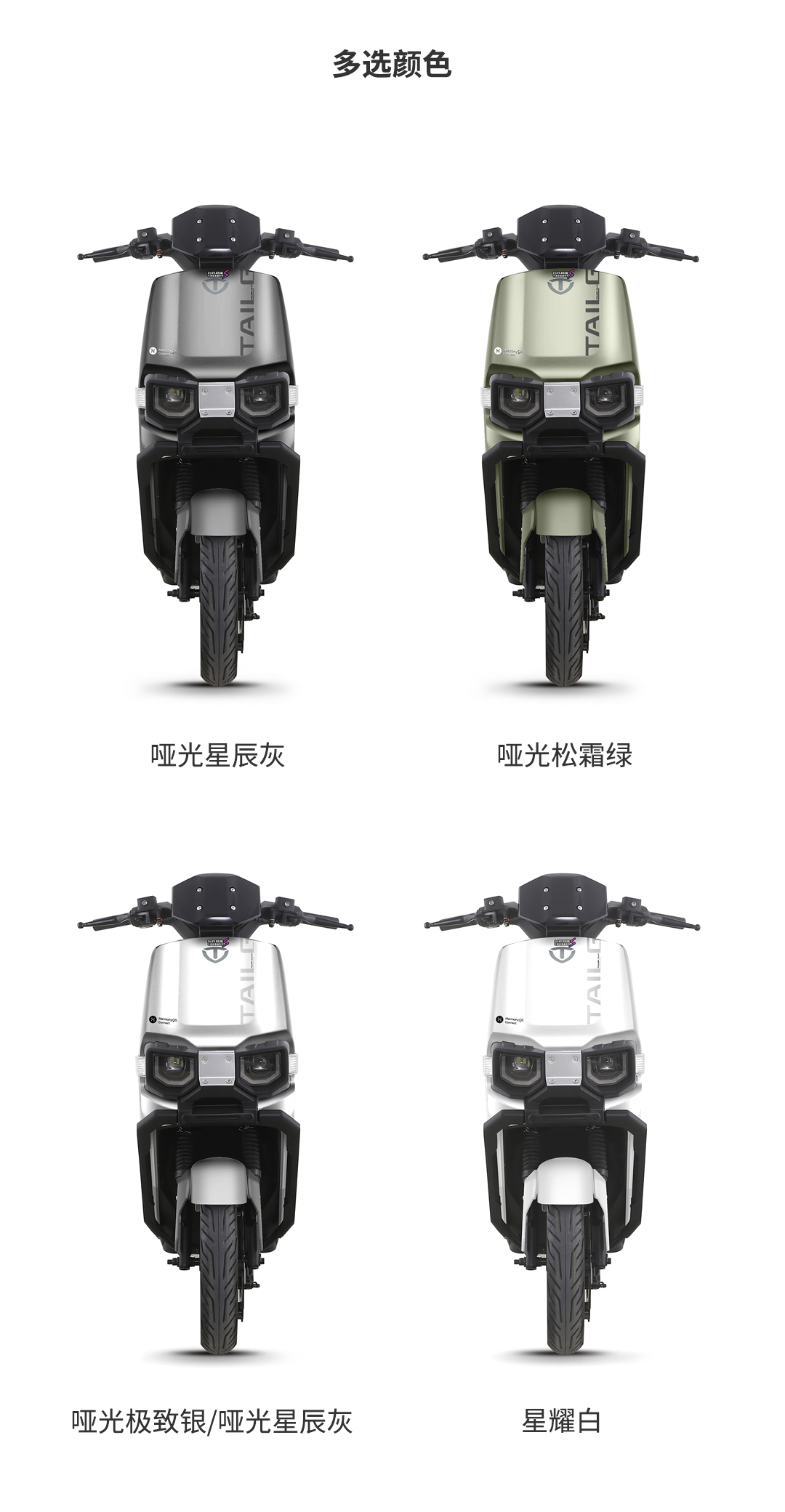 臺鈴長續(xù)航電動車