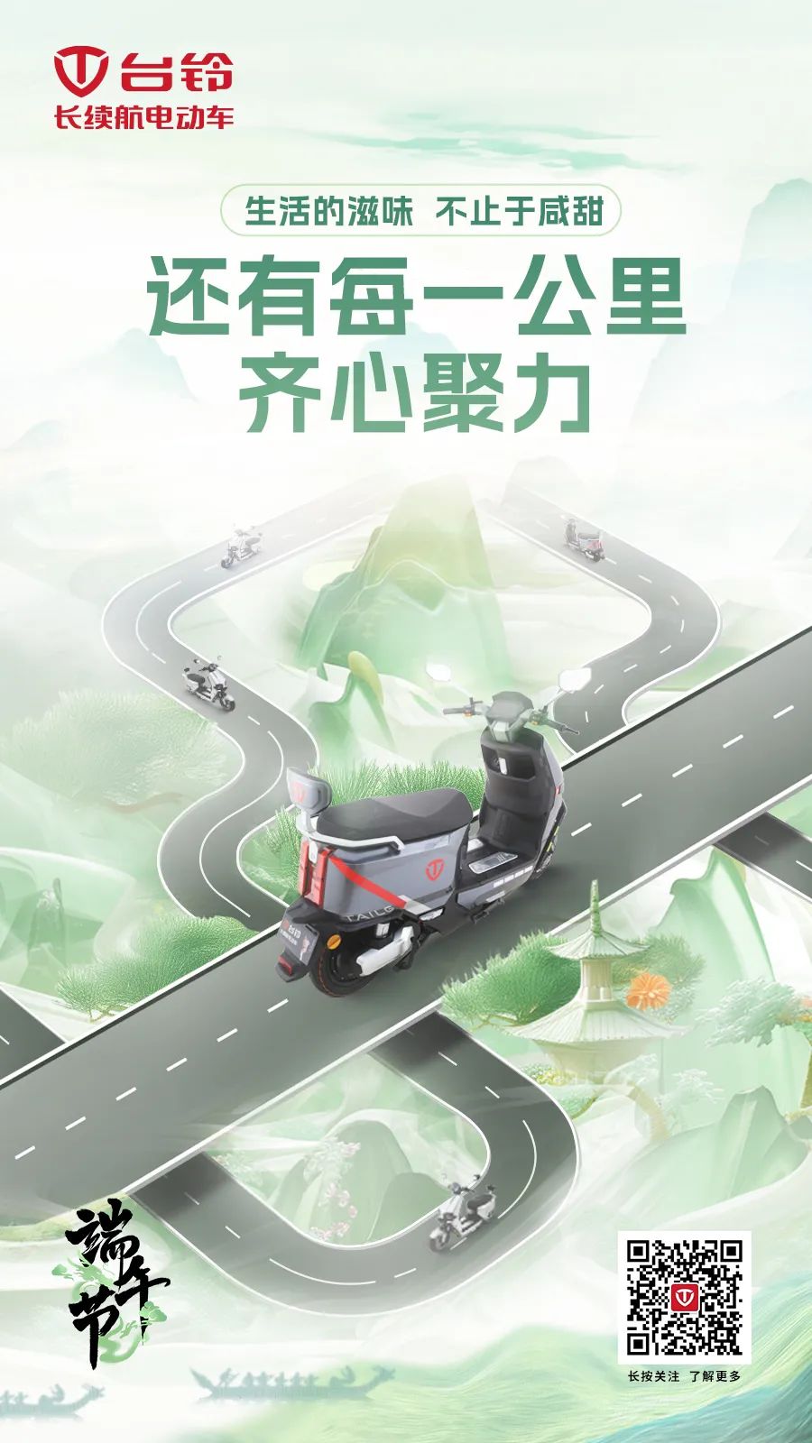 臺(tái)鈴長(zhǎng)續(xù)航電動(dòng)車