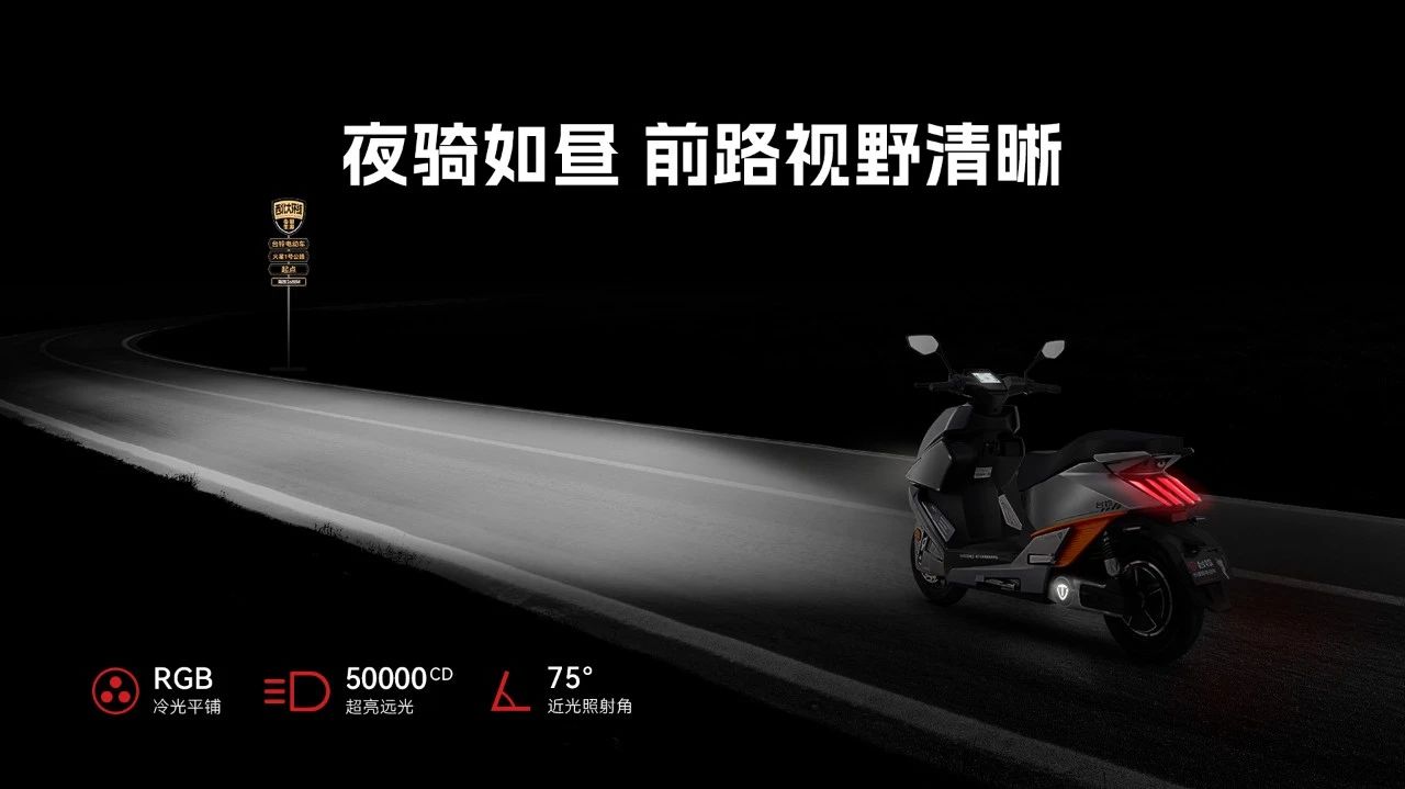 臺鈴長續(xù)航電動車