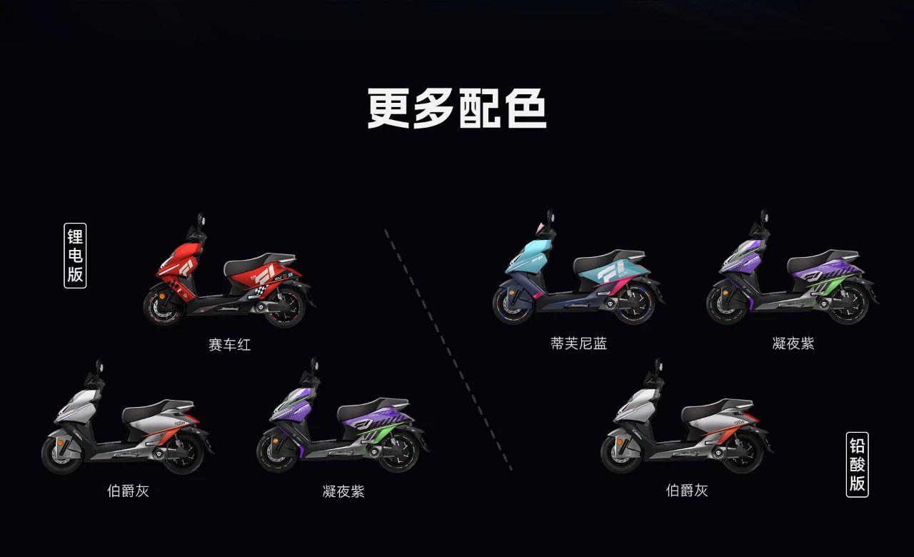 臺鈴長續(xù)航電動車